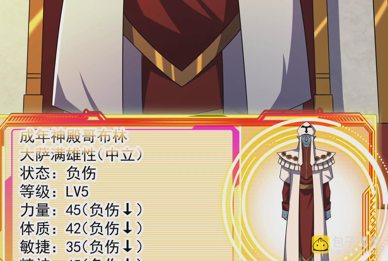 古神遊戲 - 第101話進階！意料之外的情況(2/3) - 3